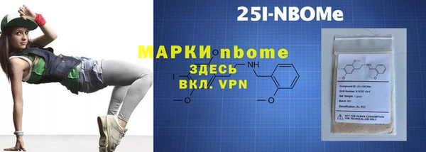 марки nbome Гусиноозёрск